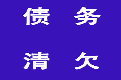 如何高效解决他人欠款不还的问题？